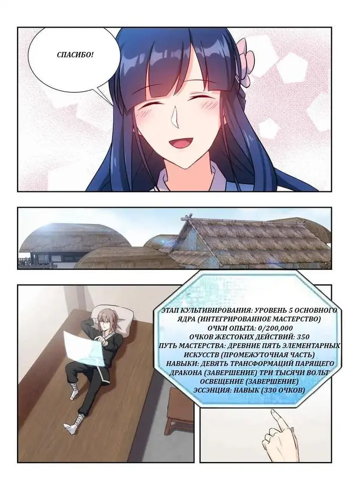 Страница 7