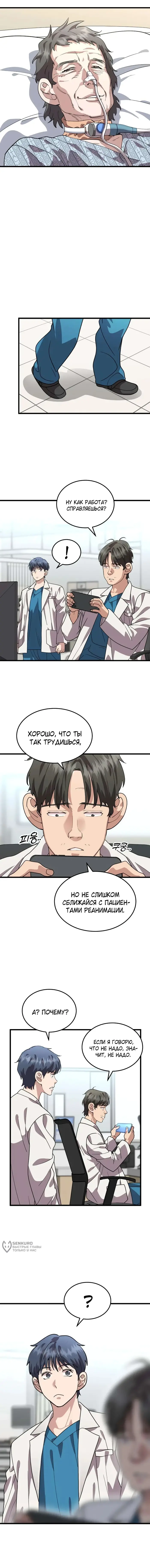 Страница 9