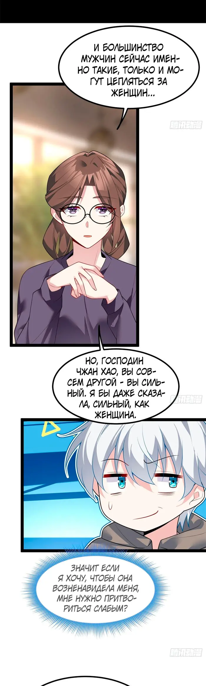 Страница 10
