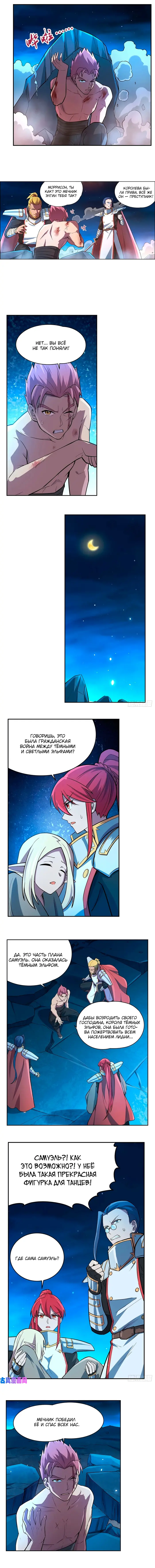 Страница 4