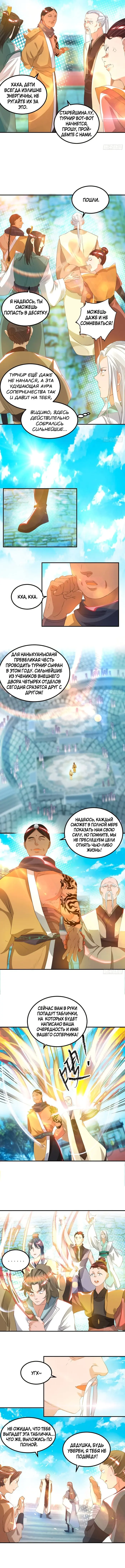Страница 4