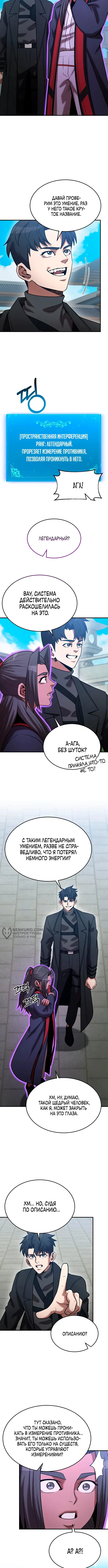 Страница 6