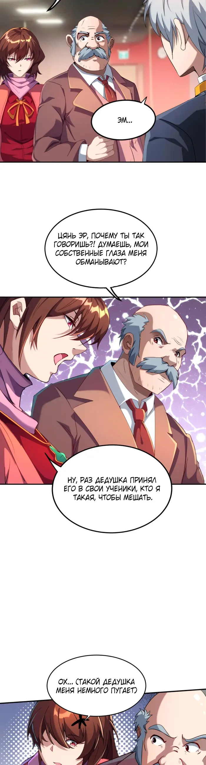 Страница 11