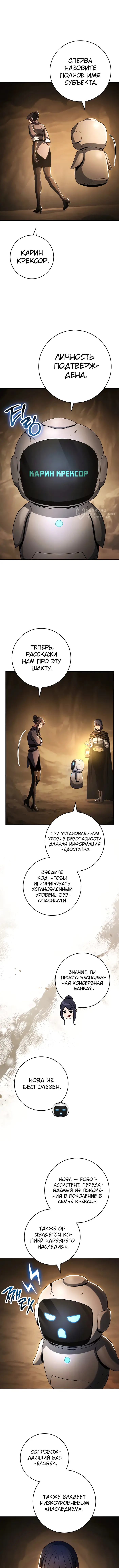 Страница 4