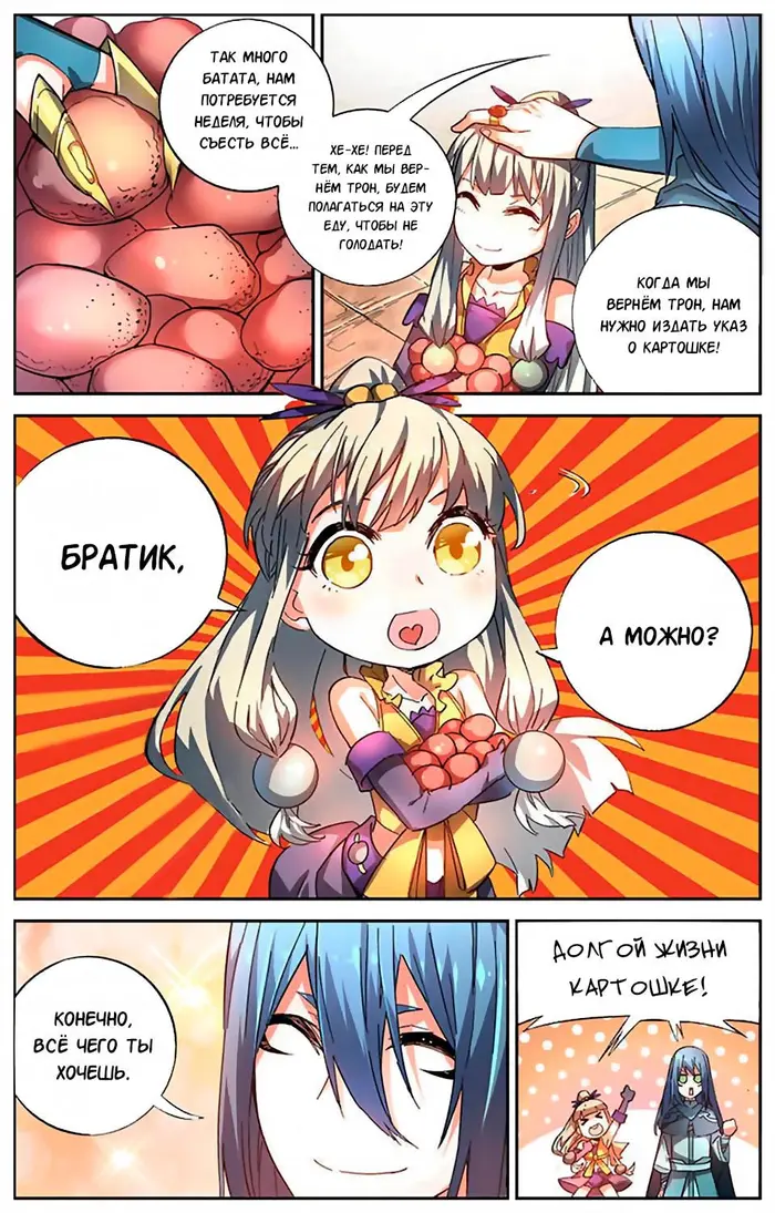 Страница 8