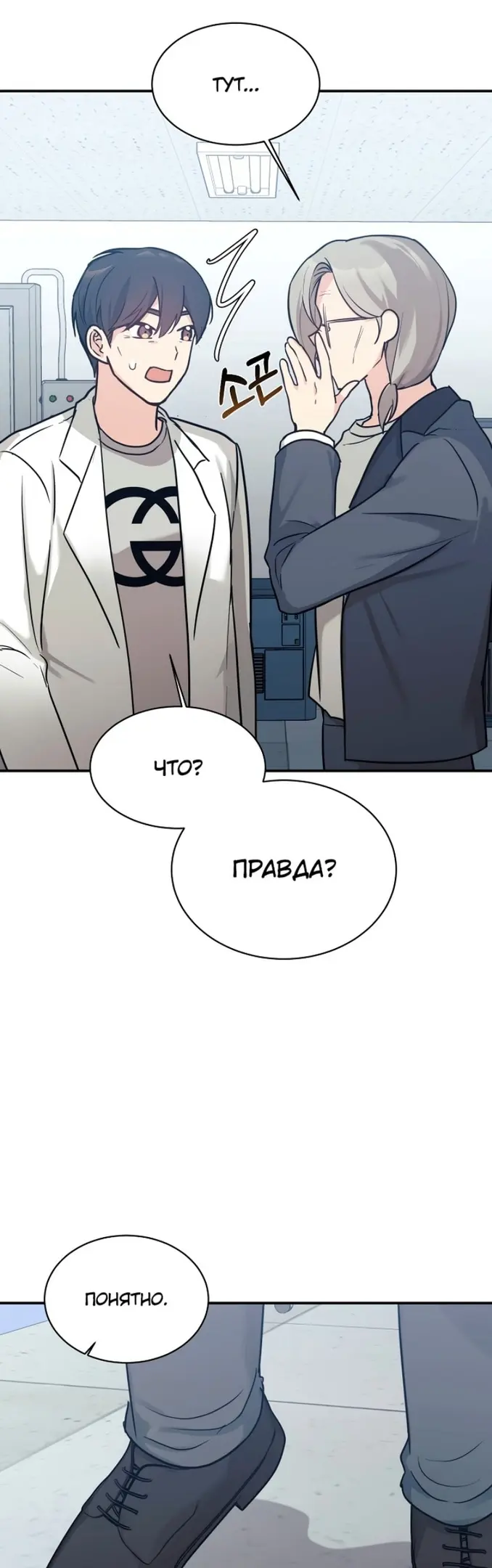 Страница 40