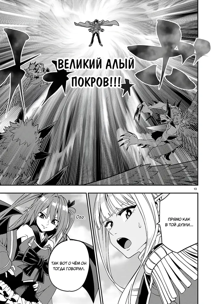Страница 13
