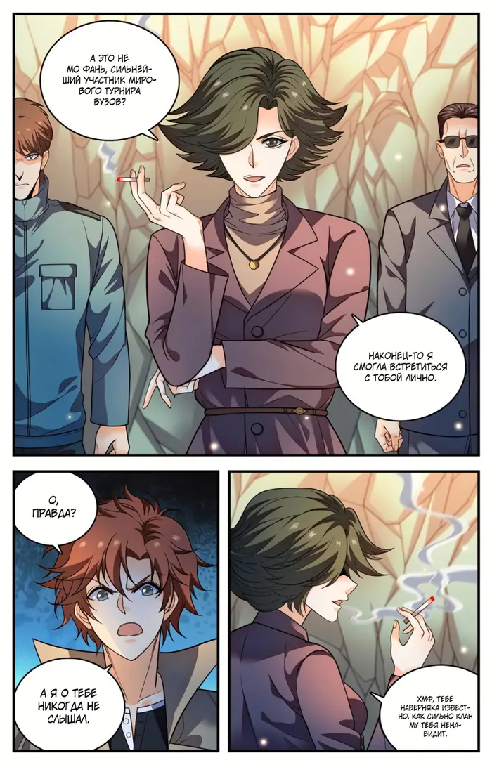 Страница 10