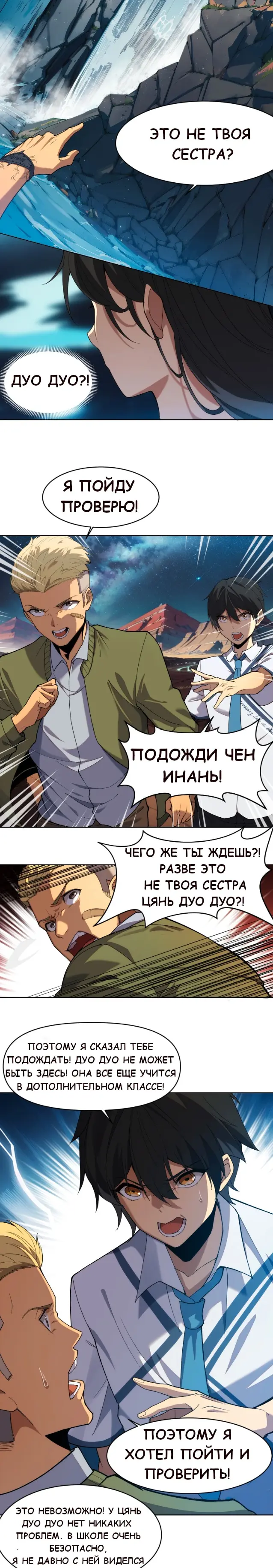 Страница 4