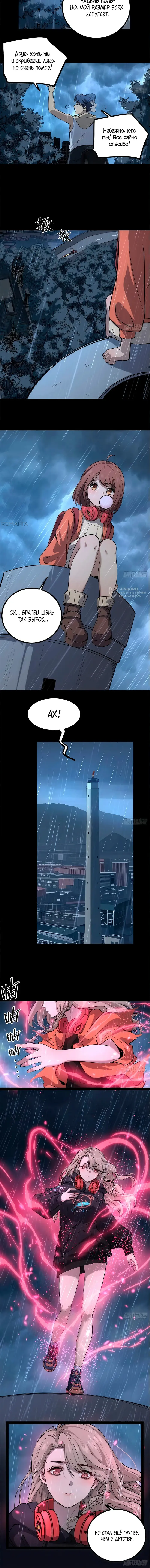 Страница 7