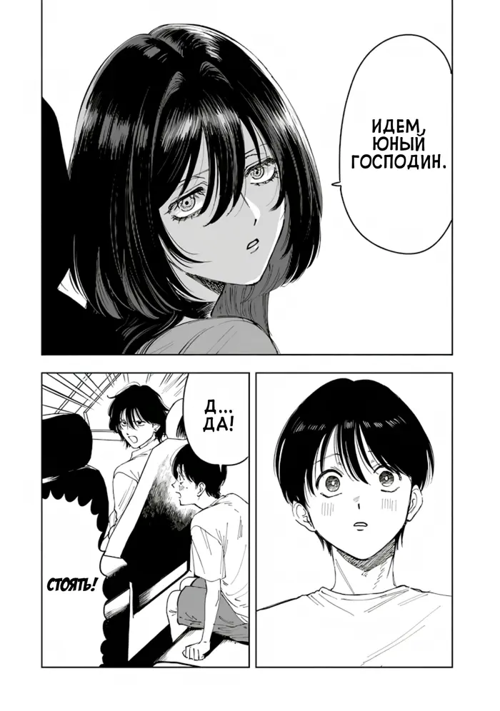 Страница 24