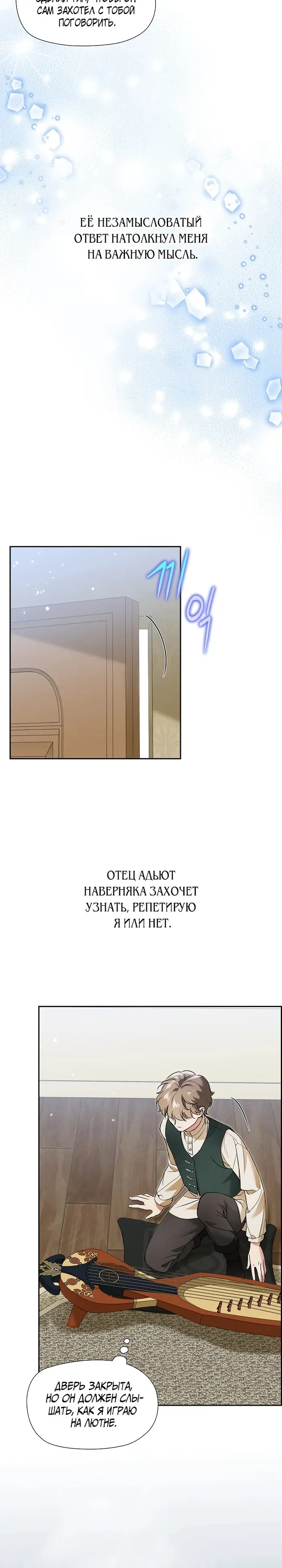 Страница 19