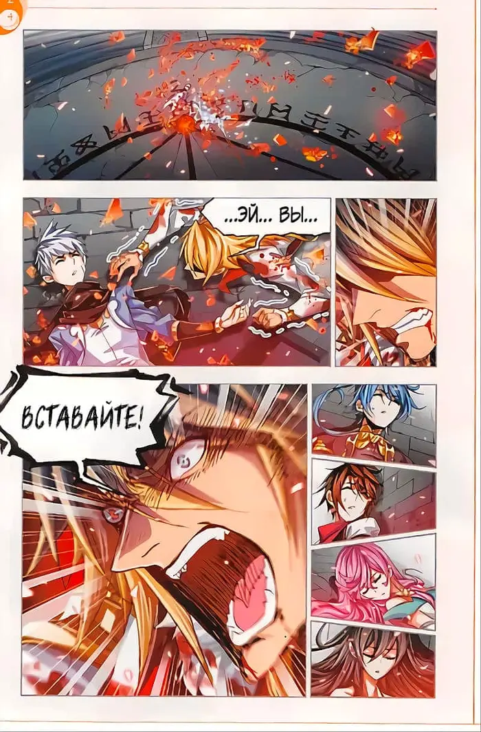 Страница 16