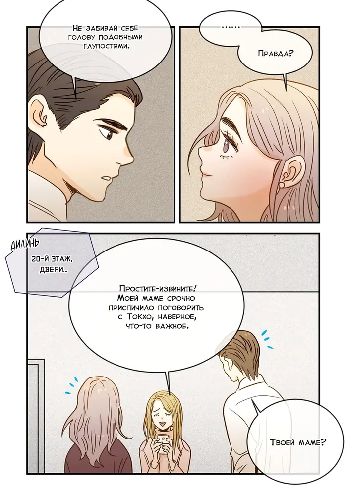 Страница 17
