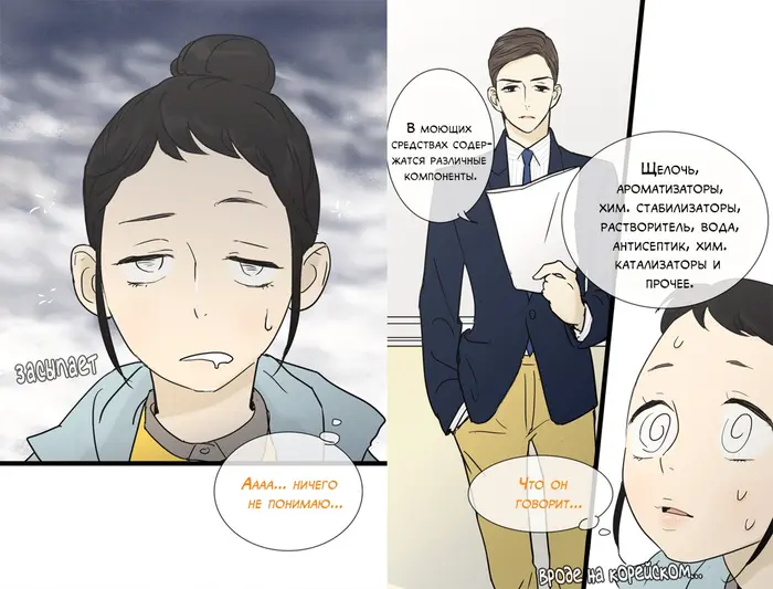 Страница 7