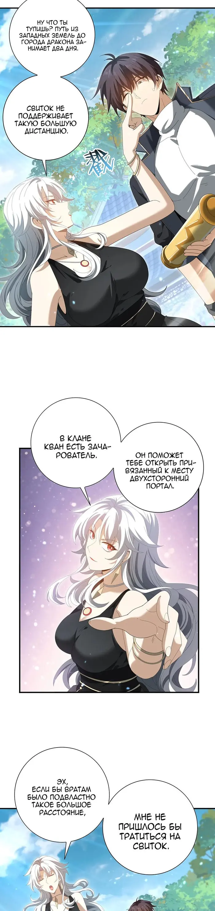 Страница 16