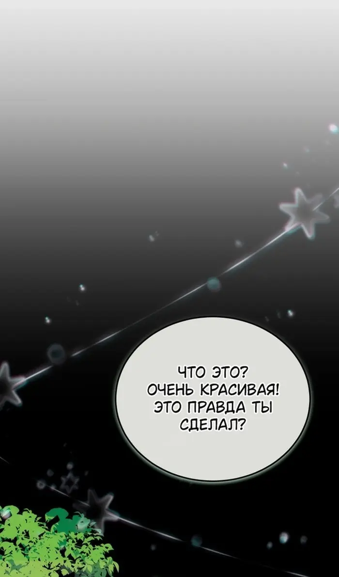 Страница 74