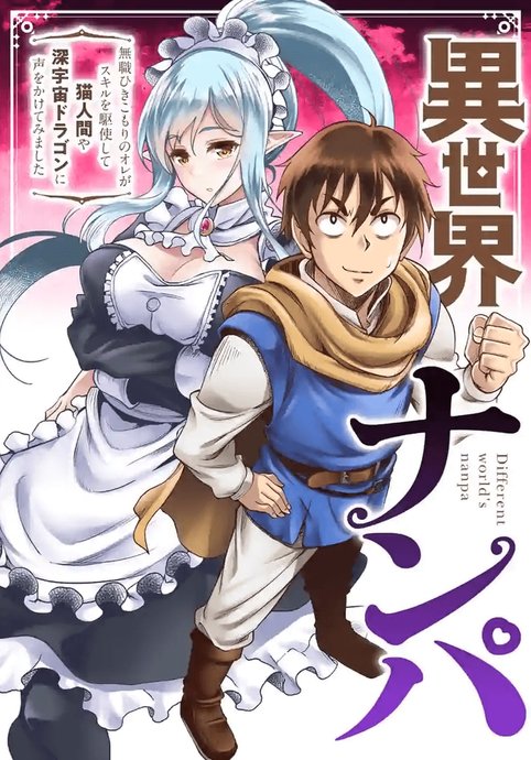 Isekai Nanpa: Mushoku Hikikomori no Ore ga Skill wo Kushi shite Neko Ningen ya Shinuchuu Dragon ni Koe wo Kaketemimashita