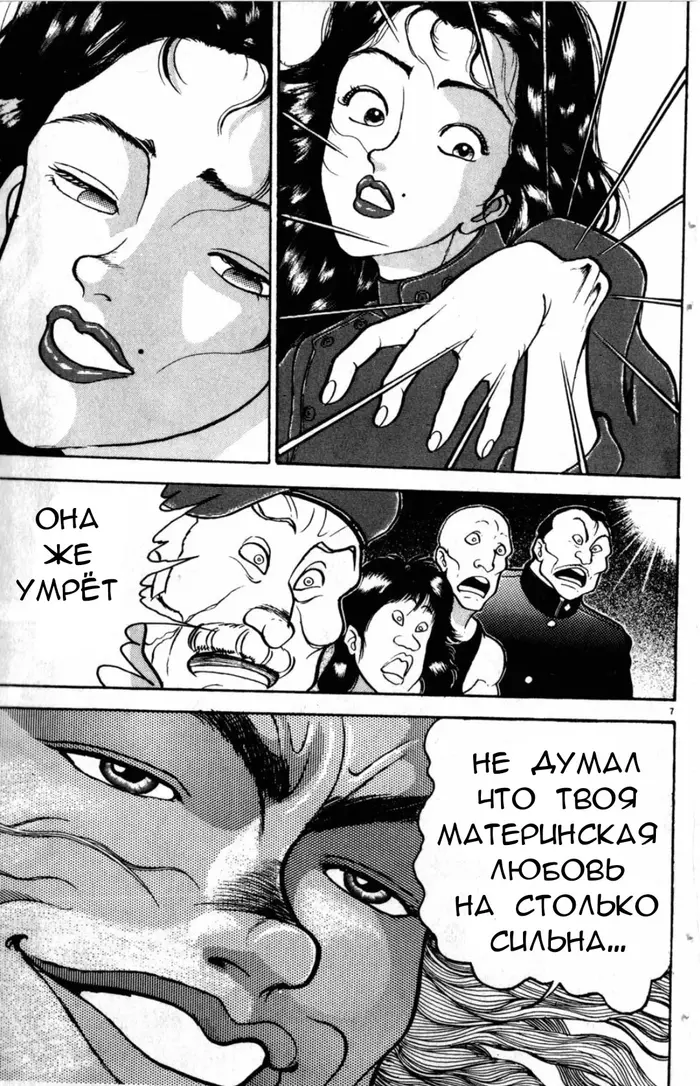 Страница 7