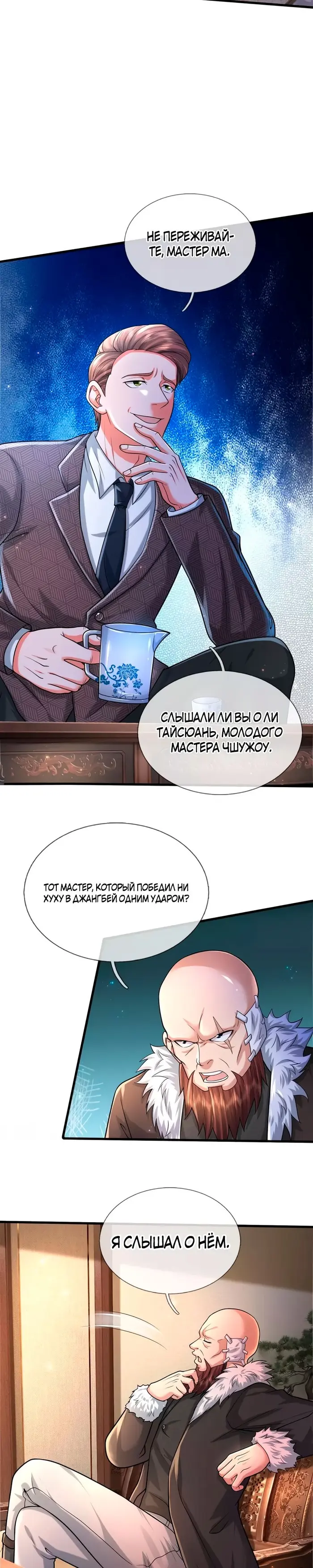 Страница 6