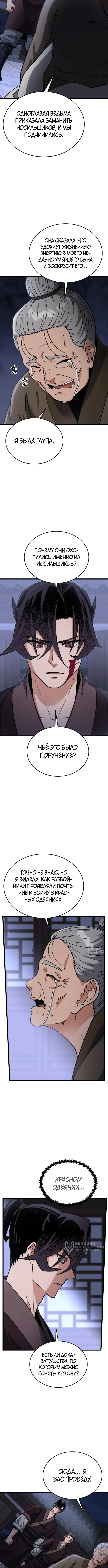 Страница 13