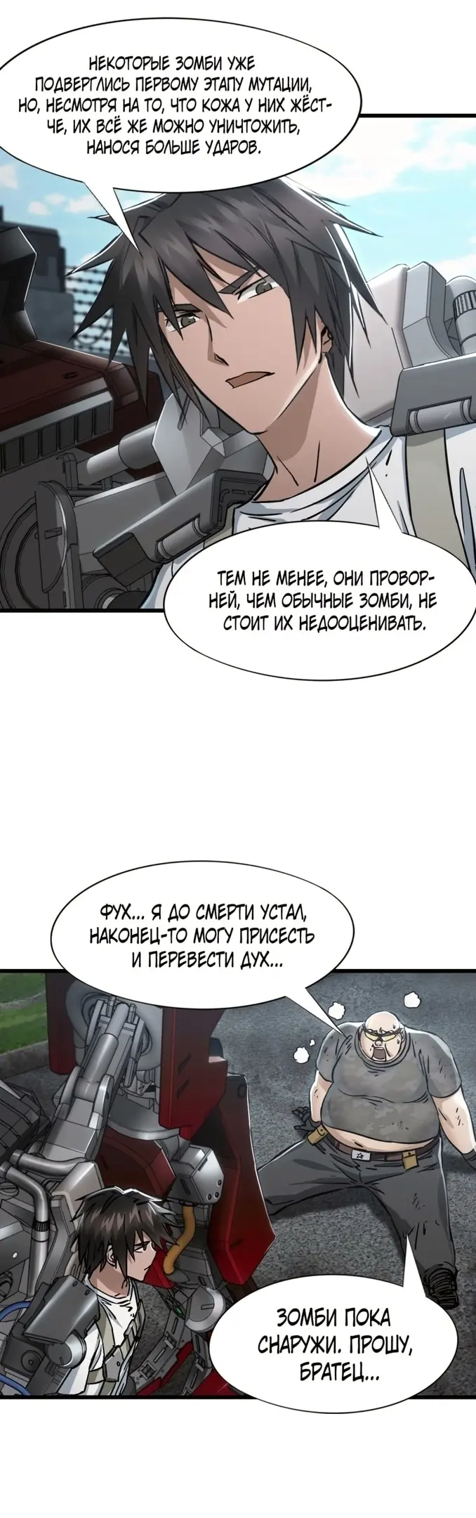 Страница 10