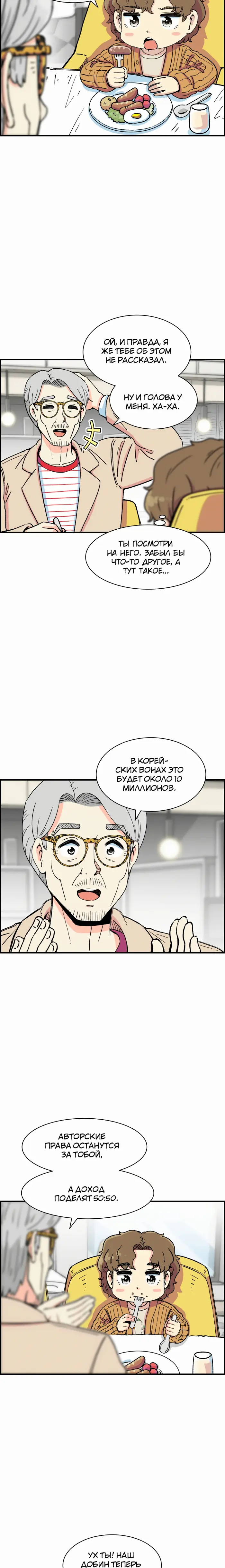 Страница 8