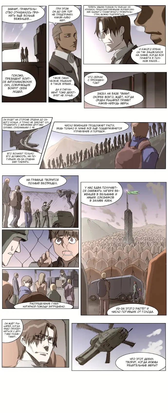 Страница 3