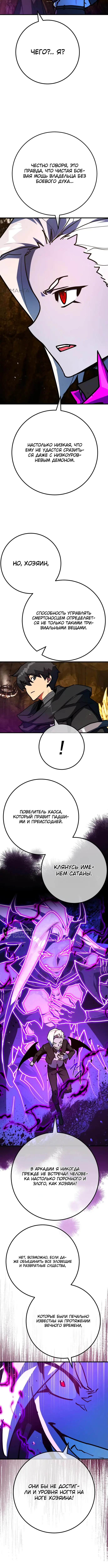 Страница 10