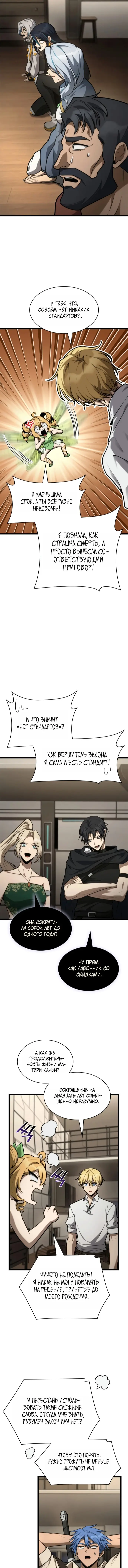 Страница 10