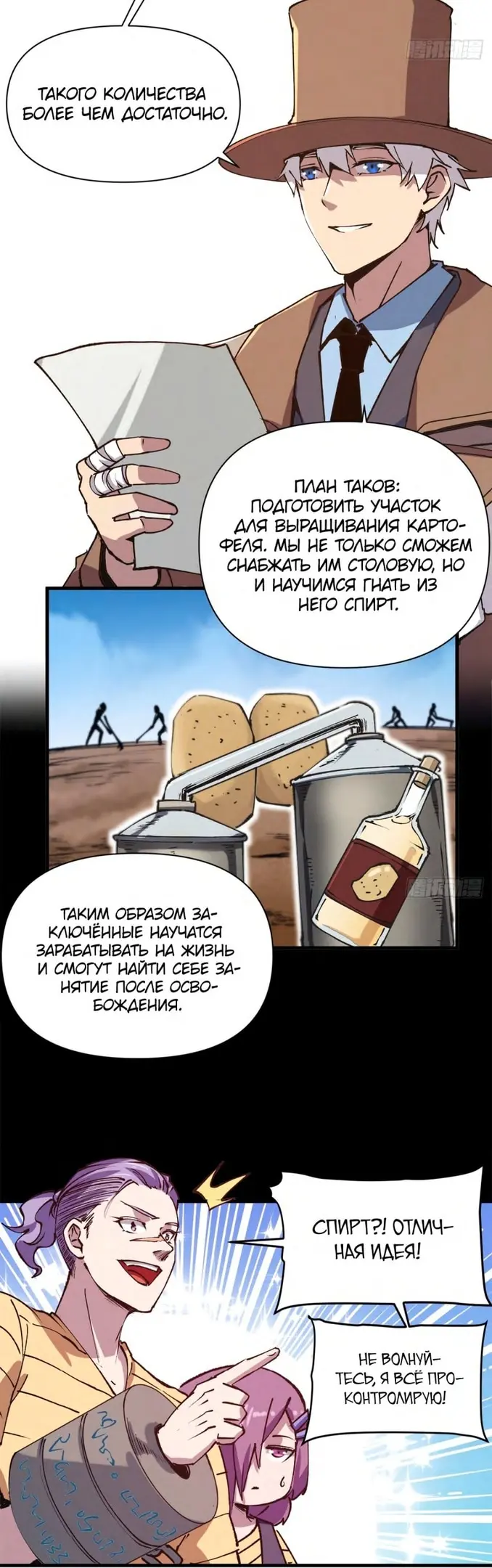 Страница 7