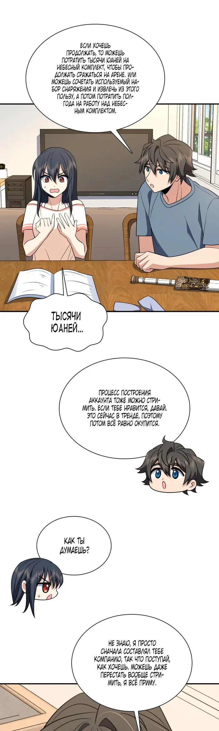 Страница 21