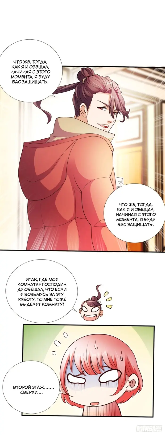 Страница 5