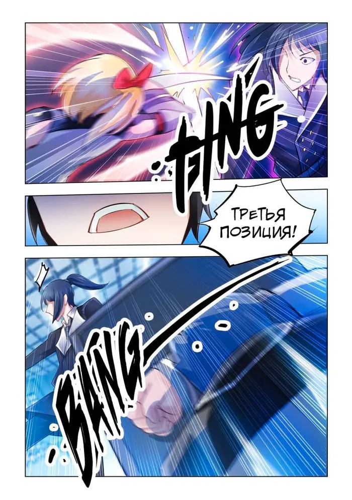 Страница 9