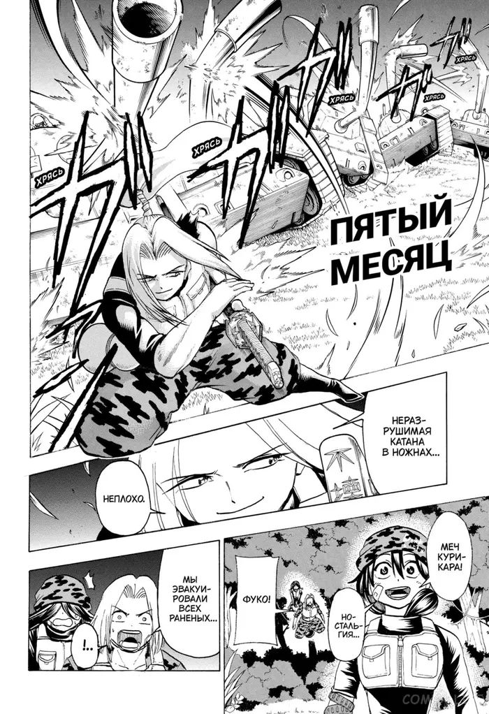 Страница 7