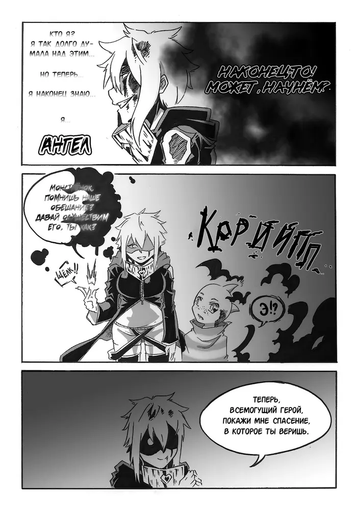 Страница 10