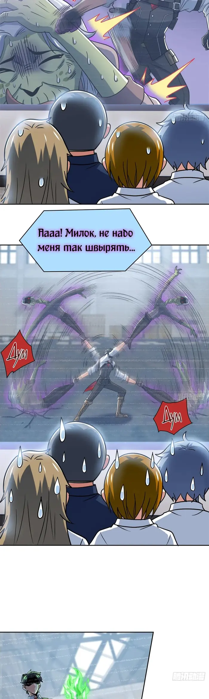Страница 10