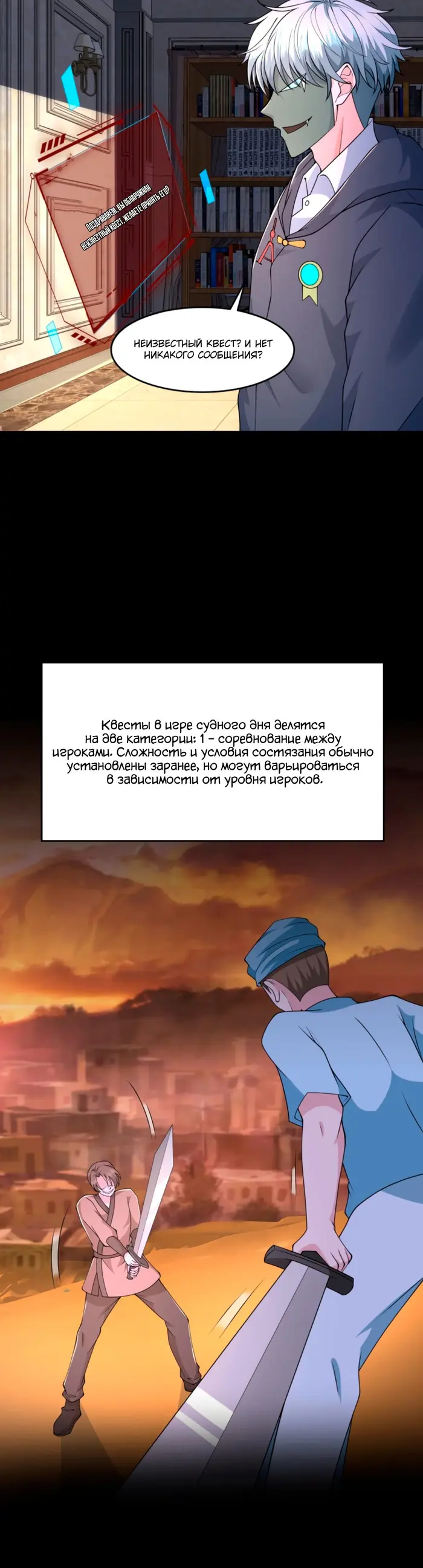 Страница 8