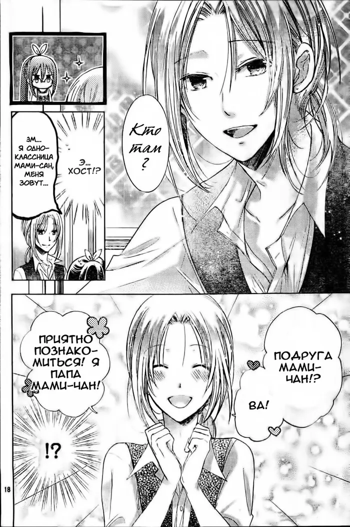 Страница 18