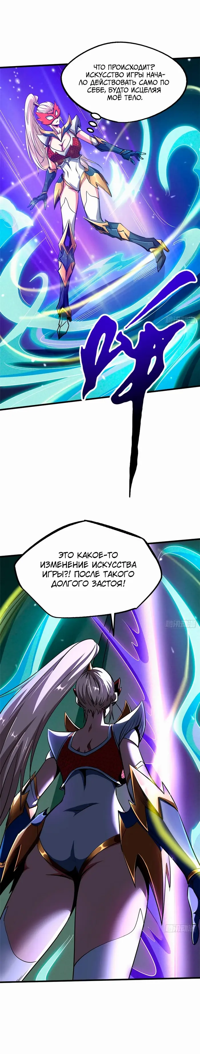 Страница 7