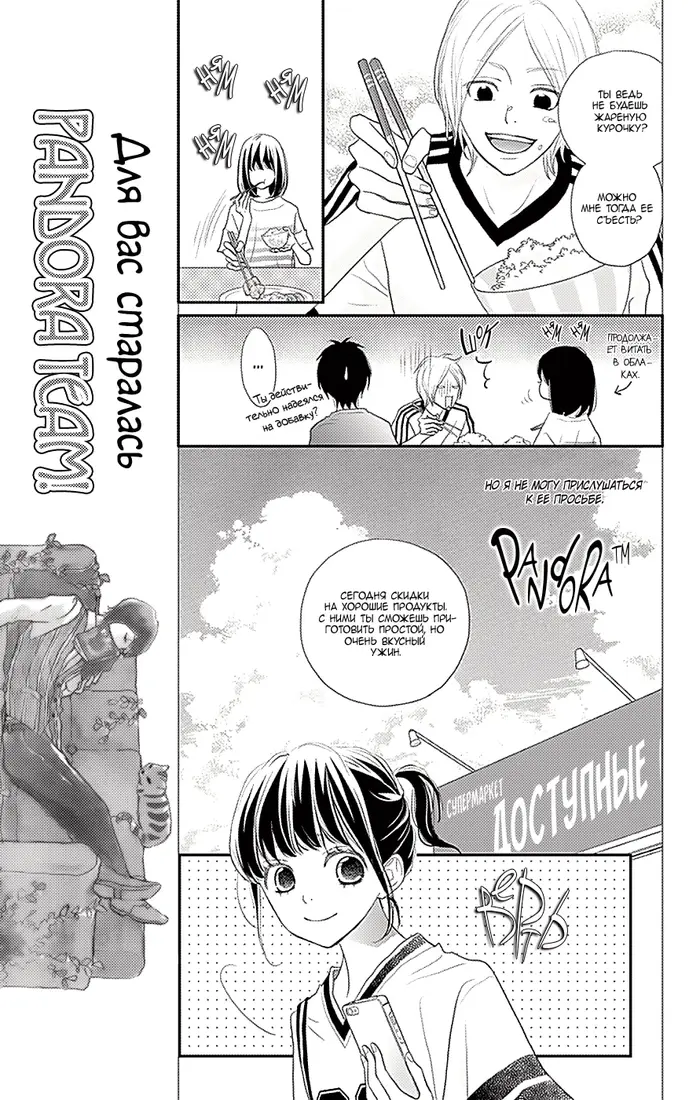 Страница 31