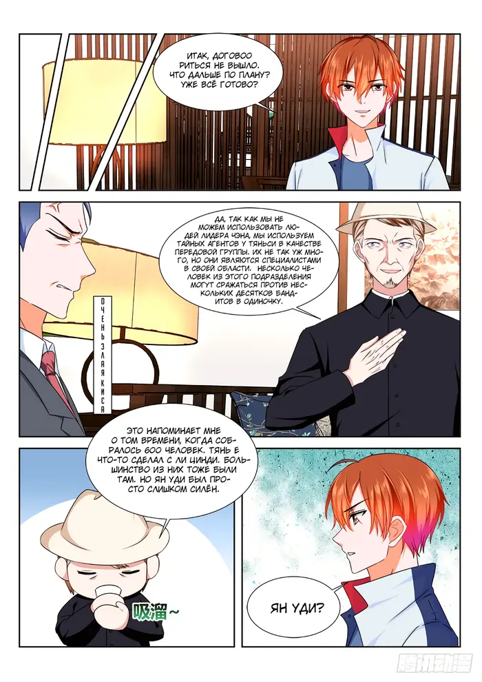 Страница 14