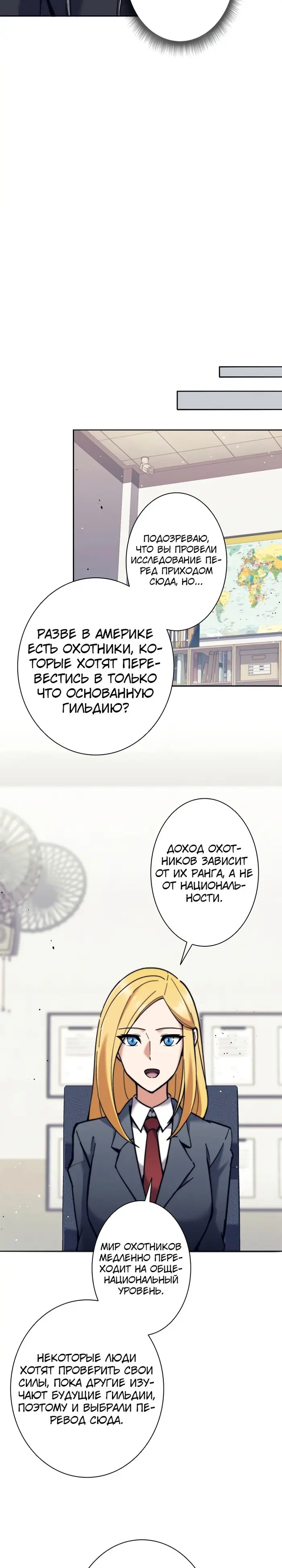 Страница 29