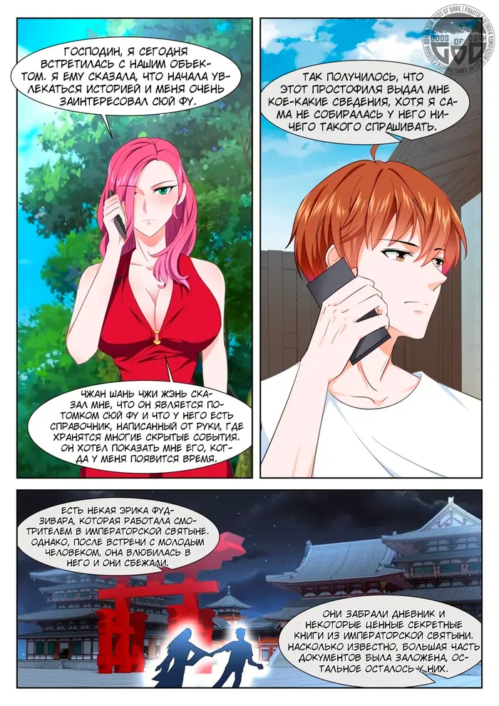 Страница 13
