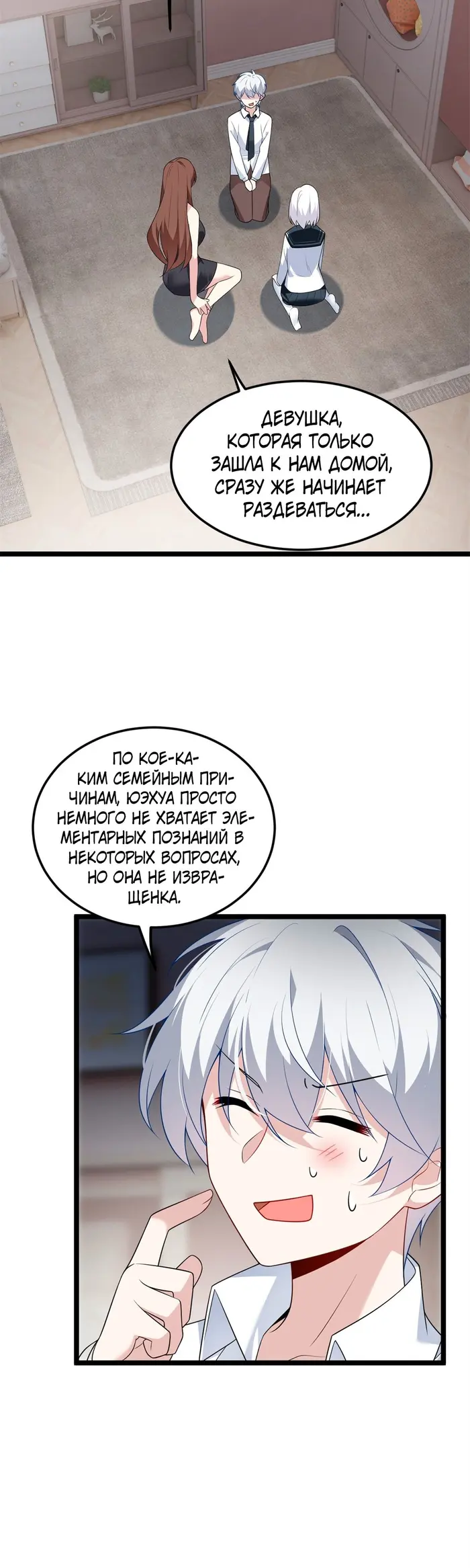 Страница 14