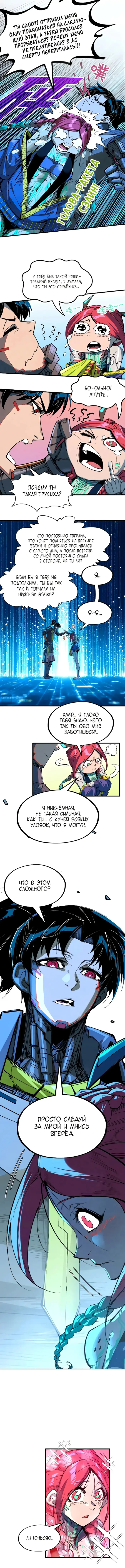 Страница 10