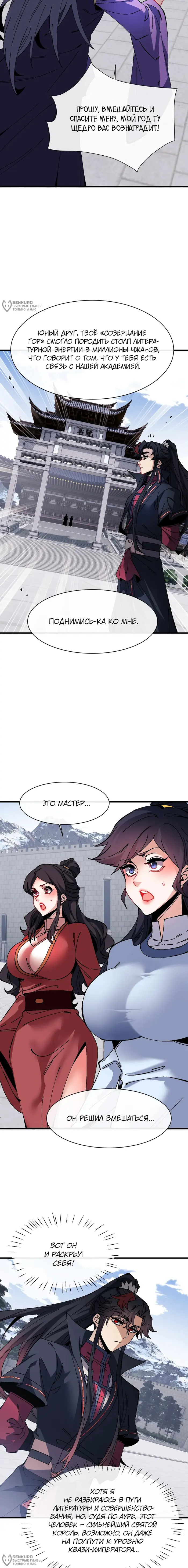 Страница 8