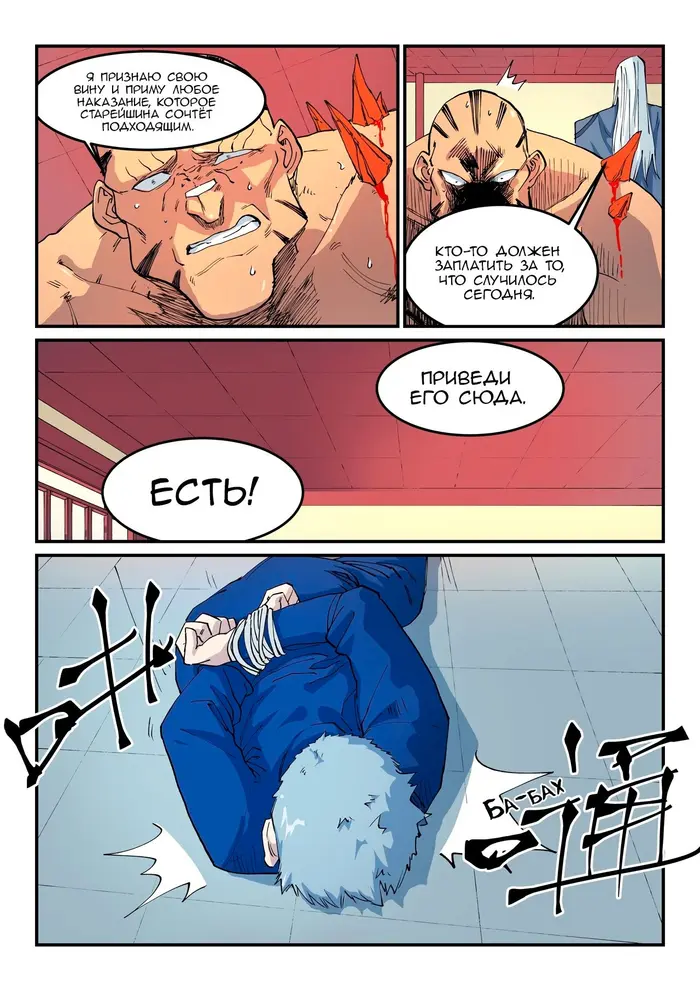 Страница 4