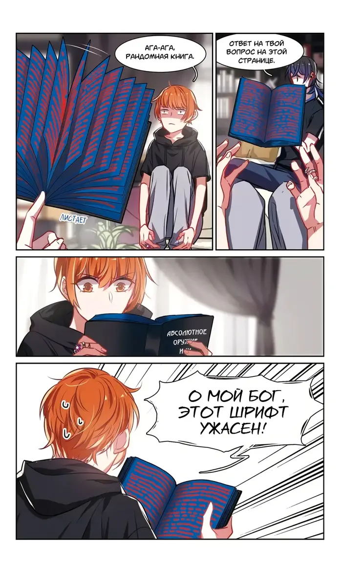 Страница 2