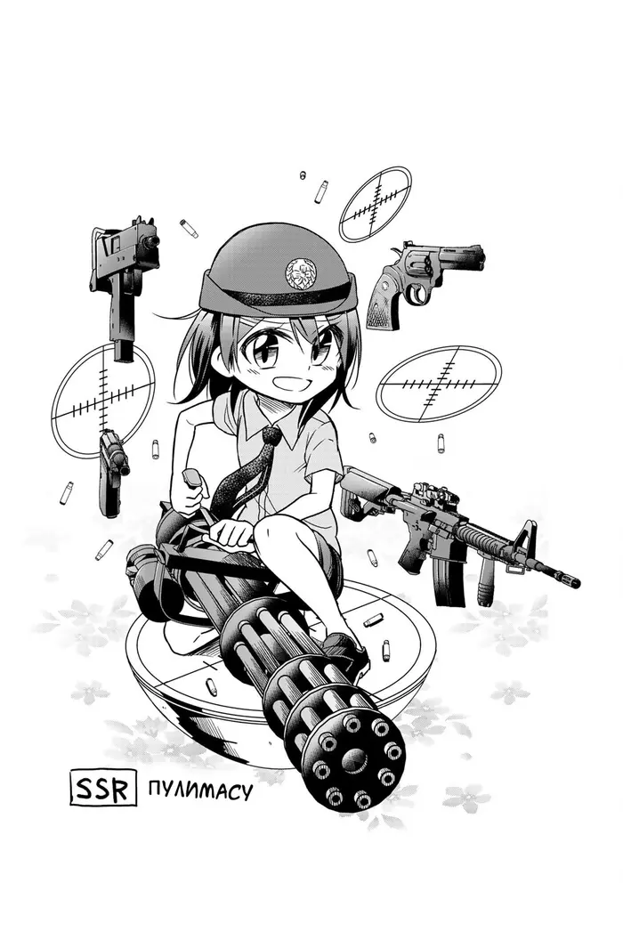 Страница 7